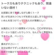 ヒメ日記 2025/05/21 01:33 投稿 【ゆの】業界未経験Dカップ♪ バブルリングプラス