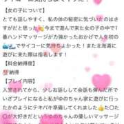 ヒメ日記 2025/05/25 01:42 投稿 【ゆの】業界未経験Dカップ♪ バブルリングプラス