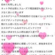 ヒメ日記 2025/06/12 22:03 投稿 【ゆの】業界未経験Dカップ♪ バブルリングプラス
