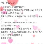 ヒメ日記 2025/06/23 00:12 投稿 【ゆの】業界未経験Dカップ♪ バブルリングプラス