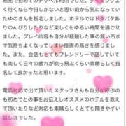ヒメ日記 2025/08/03 10:06 投稿 【ゆの】業界未経験Dカップ♪ バブルリングプラス