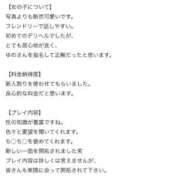 ヒメ日記 2025/08/20 23:21 投稿 【ゆの】業界未経験Dカップ♪ バブルリングプラス