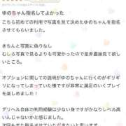ヒメ日記 2025/10/02 03:03 投稿 【ゆの】業界未経験Dカップ♪ バブルリングプラス