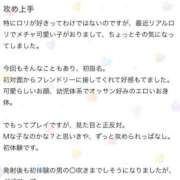 ヒメ日記 2026/02/09 23:18 投稿 【ゆの】業界未経験Dカップ♪ バブルリングプラス