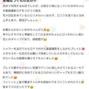 ヒメ日記 2026/02/11 00:03 投稿 【ゆの】業界未経験Dカップ♪ バブルリングプラス