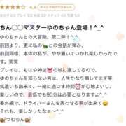 ヒメ日記 2026/03/03 11:19 投稿 【ゆの】業界未経験Dカップ♪ バブルリングプラス