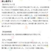 ヒメ日記 2026/03/12 03:33 投稿 【ゆの】業界未経験Dカップ♪ バブルリングプラス