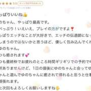 ヒメ日記 2026/03/29 03:33 投稿 【ゆの】業界未経験Dカップ♪ バブルリングプラス