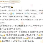 ヒメ日記 2026/04/10 03:48 投稿 【ゆの】業界未経験Dカップ♪ バブルリングプラス
