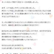 ヒメ日記 2026/05/09 20:48 投稿 【ゆの】業界未経験Dカップ♪ バブルリングプラス