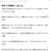 ヒメ日記 2026/05/11 03:48 投稿 【ゆの】業界未経験Dカップ♪ バブルリングプラス