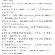 ヒメ日記 2026/05/19 22:19 投稿 【ゆの】業界未経験Dカップ♪ バブルリングプラス