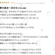 ヒメ日記 2026/06/13 09:19 投稿 【ゆの】業界未経験Dカップ♪ バブルリングプラス
