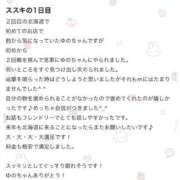 ヒメ日記 2026/07/07 22:12 投稿 【ゆの】業界未経験Dカップ♪ バブルリングプラス