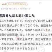 ヒメ日記 2026/09/23 04:50 投稿 【ゆの】業界未経験Dカップ♪ バブルリングプラス