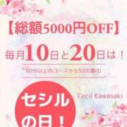 ヒメ日記 2024/05/09 12:32 投稿 れな CECIL