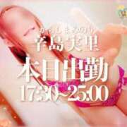 ヒメ日記 2025/03/20 18:59 投稿 辛島実里 Eternity～若妻の悪戯～（エタニティー）