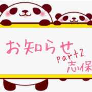 ヒメ日記 2024/12/08 15:56 投稿 宮野しほ 華女 第二章