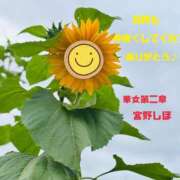 ヒメ日記 2025/06/30 11:11 投稿 宮野しほ 華女 第二章