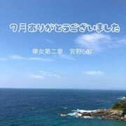 ヒメ日記 2025/08/02 17:30 投稿 宮野しほ 華女 第二章