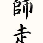 ヒメ日記 2025/12/02 10:22 投稿 宮野しほ 華女 第二章