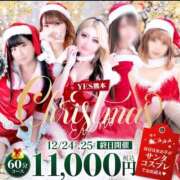 ヒメ日記 2025/12/25 12:44 投稿 宮野しほ 華女 第二章