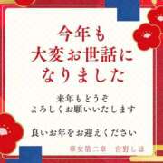ヒメ日記 2025/12/31 20:55 投稿 宮野しほ 華女 第二章