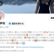 ヒメ日記 2025/01/12 21:00 投稿 まゆな 世界のあんぷり亭 錦糸町店