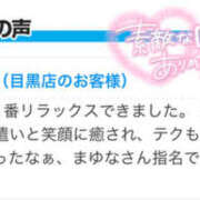 ヒメ日記 2025/09/22 18:00 投稿 まゆな 世界のあんぷり亭 錦糸町店