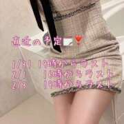 ヒメ日記 2025/01/30 20:11 投稿 みま ハピネス東京 吉原店