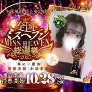 ヒメ日記 2025/10/12 22:35 投稿 北川あいる 全裸の極みorドッキング痴漢電車