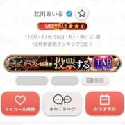 ヒメ日記 2025/11/03 15:26 投稿 北川あいる 全裸の極みorドッキング痴漢電車