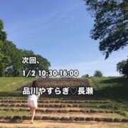 ヒメ日記 2024/12/29 16:33 投稿 長瀬 品川やすらぎ