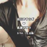 ヒメ日記 2026/02/11 10:20 投稿 長瀬 品川やすらぎ