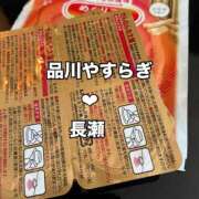 ヒメ日記 2026/10/11 09:36 投稿 長瀬 品川やすらぎ