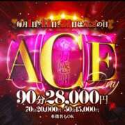 ヒメ日記 2024/10/11 08:46 投稿 しろ【新☆JACK姫☆爆誕】 Ace(エース)