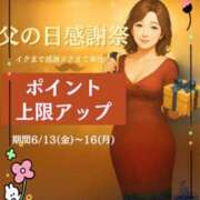 ヒメ日記 2025/06/13 10:26 投稿 みほ(昭和33年生まれ) 熟年カップル名古屋～生電話からの営み～