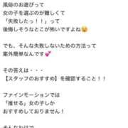 ヒメ日記 2025/07/14 02:58 投稿 瑠川りおん Finemotion