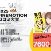 ヒメ日記 2025/08/08 00:13 投稿 瑠川りおん Finemotion