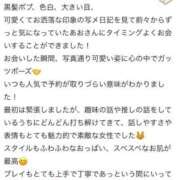 ヒメ日記 2025/02/28 18:55 投稿 あお 群馬高崎前橋ちゃんこ