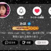 みほ WEB予約マーク(☆ω☆) 尼妻（あまづま）