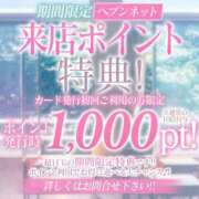 かれん 来店ポイント🉐🉐 ときめき純情ロリ学園～東京乙女組 新宿校