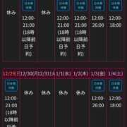 ヒメ日記 2024/12/23 02:47 投稿 飴村めろ ニューハーフヘルスLIBE大阪梅田店