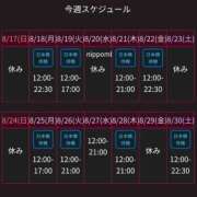 ヒメ日記 2025/08/17 15:26 投稿 飴村めろ ニューハーフヘルスLIBE大阪梅田店