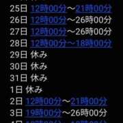 ヒメ日記 2025/12/11 14:26 投稿 飴村めろ ニューハーフヘルスLIBE大阪梅田店