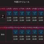 ヒメ日記 2026/01/04 21:06 投稿 飴村めろ ニューハーフヘルスLIBE大阪梅田店