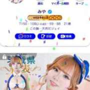 みや 🌷クラッカー飛んでるめう🌷 マリン土浦本店