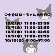 ヒメ日記 2025/10/03 17:01 投稿 クルミ【♥運命の出会い♥】 ドＭなバニーちゃん小倉店