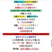 ヒメ日記 2024/10/09 08:32 投稿 りんか スピードエコ梅田店