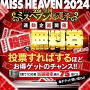 ヒメ日記 2024/11/19 20:28 投稿 ゆめ すごいエステ福岡店